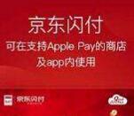 京东满12.12减12.12元，可0元撸实物，Apple Pay支付