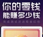 微信理财通小测试可领取随机金额微信红包 零钱到账