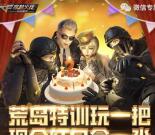 穿越火线两个活动登录100%送1-188元微信红包奖励