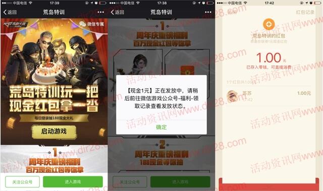 穿越火线荒岛特训app手游登录1-188元微信红包奖励