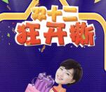 她汇理财MsC惊爆双十二开撕抽奖送1元微信红包奖励