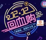 华梦豪车超市双十二小游戏抽总额2万元微信红包奖励