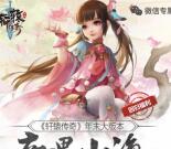 轩辕传奇2个活动app手游试玩送2-14元微信红包奖励