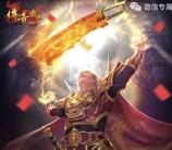 传奇霸业5个活动app手游试玩送11-56元微信红包奖励