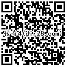 手q传奇霸业4个活动app手游试玩送1-288个Q币奖励