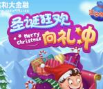信合大金融高概率抽爱奇艺VIP会员，20元滴滴现金
