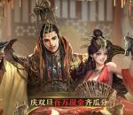 御龙在天大宴天下app手游试玩送1-6元微信红包奖励