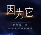 遂宁置信逸都城每天12点抽总额10万元微信红包奖励