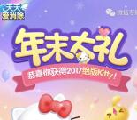 天天小消除年末大礼每天抽奖送2-12元微信红包奖励