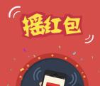 工商银行杭州关注摇一摇抽奖送1-88元微信红包奖励