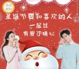 微动e族上海模子圣诞节投票抽最少1元微信红包奖励