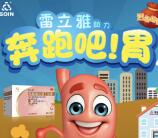 手心制药暖暖冬至奔跑吧抽奖送1-20元微信红包奖励