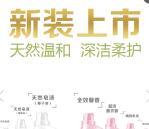 立白洗衣液全线新装上市抽奖送1-2元微信红包奖励