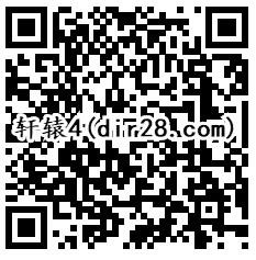 轩辕传奇4个活动app手游试玩送15-268个Q币奖励