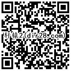 轩辕传奇4个活动手游试玩领取15-2.3万个Q币 很给力