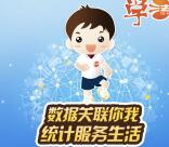 南海普法统计服务抽奖送1-5元微信红包奖励 附答案