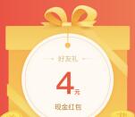 今日头条app邀友下载送30元-1000元微信红包奖励
