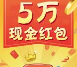 长沙食药监管创城语音抽奖送总额5万元微信红包奖励
