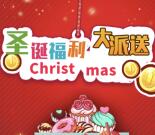 光大保德信圣诞福利派送抽奖送1-100元手机话费奖励