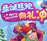 五矿证券圣诞狂欢向礼冲抽奖送最少1元微信红包奖励