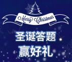 西部利得基金财富圣诞抽奖送最少1元微信红包奖励