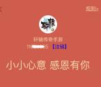 最新轩辕传奇公众号领取5-100个Q币奖励 秒到给力