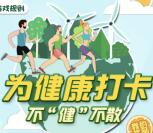 高明疾控为健康打卡答题抽取最少1元微信红包奖励