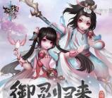 轩辕传奇御灵归来手游试玩领取2-10元微信红包奖励