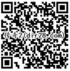 传奇霸业双旦2个活动app手游试玩送2-13个Q币奖励