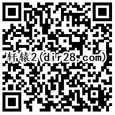 轩辕传奇2个活动app手游试玩领取10-70个Q币奖励