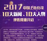 e公司十大新闻和人物评选抽1-66元支付宝现金奖励