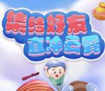 WPS云办公服务元旦比跳高抽最少1元微信红包奖励