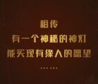 德意电器元旦许愿开宝箱抽奖送1-99元微信红包奖励