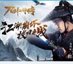 当乐刀剑斗神传app手游试玩领取3-7元微信红包奖励