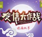 VIP贴心助理友情大作战抽奖送1-10元微信红包奖励
