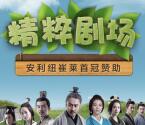 优酷携安利纽崔莱拼图抽7-30天优酷黄金VIP会员奖励
