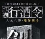 天龙八部2个活动app手游试玩送4-24元微信红包奖励