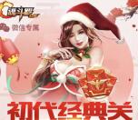 魂斗罗新版发布app手游试玩领取1-7元微信红包奖励