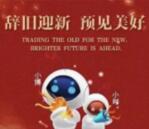 博时基金新年好运抽奖抽奖送最少1元微信红包奖励