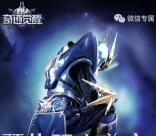 奇迹觉醒5个活动手游试玩送45-1103元微信红包奖励