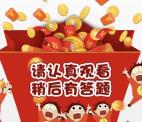 福音微刊看广告视频答题抽奖送最少1元微信红包奖励