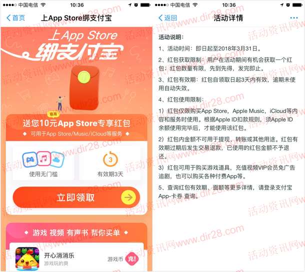 App Store绑支付宝领最高10元现金红包 可抵扣使用