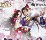 征途征战无疆界app手游试玩送2-35元微信红包奖励