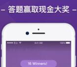 知识超人每天多场答题平分百万支付宝现金奖励 可提现