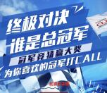 福田戴姆勒汽车冠军竞猜抽奖送1-188元微信红包奖励