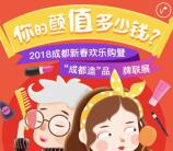 成都商报上传照片晒颜值抽奖送最少1元微信红包奖励