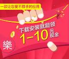 转发乐app下载登录领取1元微信红包奖励 推微信零钱