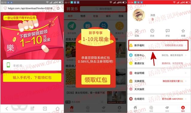 转发乐app下载登录送1元微信红包奖励 推微信零钱