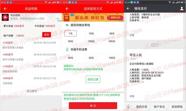 转发乐app下载登录送1元微信红包奖励 推微信零钱