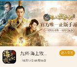 当乐九州·海上牧云记手游试玩领取3-7元微信红包奖励
